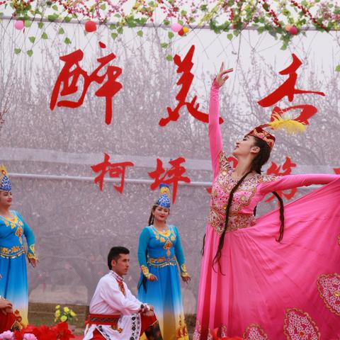 柯坪县今日婚礼盛况,传统喜庆,欢乐不断更新中