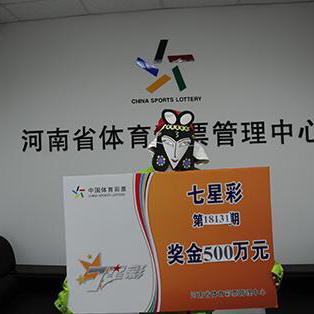 七星彩最新开奖结果及奖项分析,惊喜收获引热议!