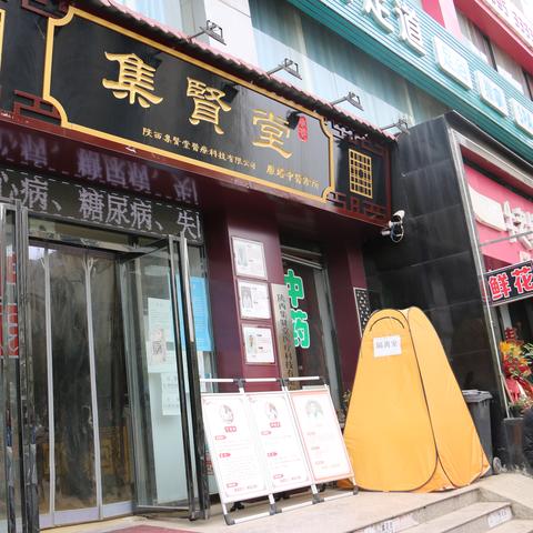 西安中医院名医大夫专业诊疗展现中医魅力