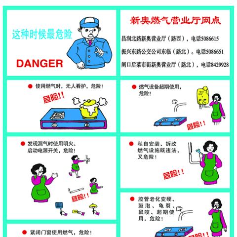 聊城新奥最新消息与电话热线报道,关注发展动态与贡献