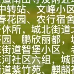 泰州疫情最新动态及防控措施通报,市民需做好个人防护。