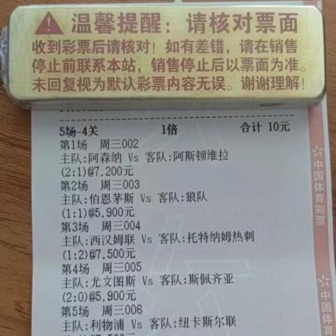 高赔实单最新消息,潜力投资机会揭秘