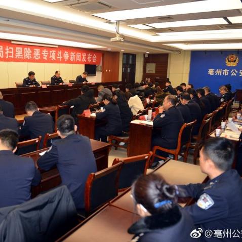 亳州今日新闻最新,亳州新闻头条今天的新闻