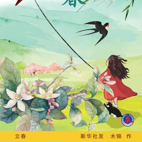 今日立春进程图表最新，今日立春立春时间