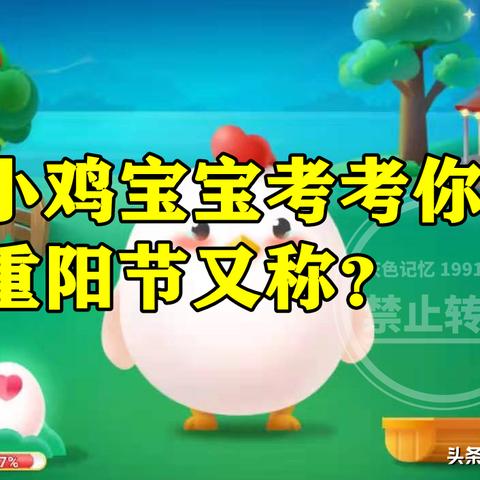 蚂蚁今日庄园最新答案,蚂蚁庄园今日答案 rmvb 下载