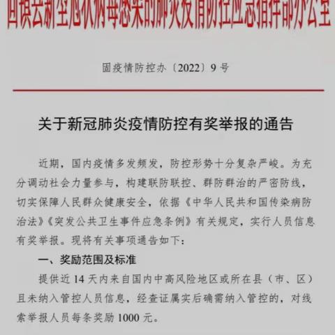 固镇新闻头条5号,固镇县新闻