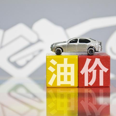 今日最新油价预测图表，今日最新油价走势图