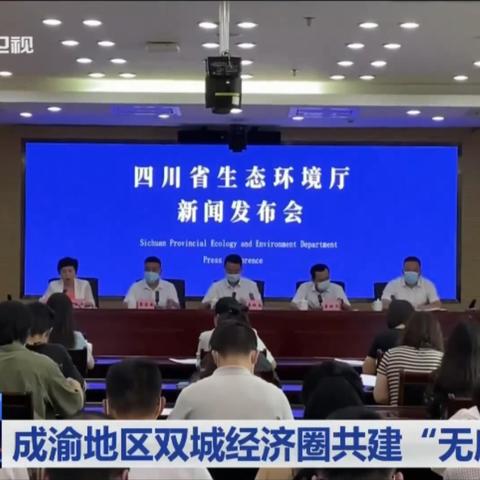 四川省新闻频道头条文章,四川头条新闻联播