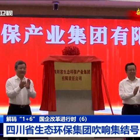 四川省新闻频道头条文章,四川头条新闻联播