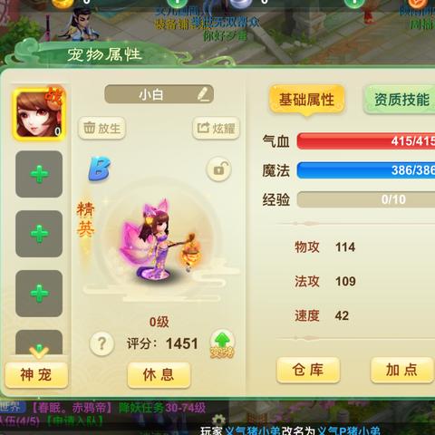 少年中国·环保课堂 第29页