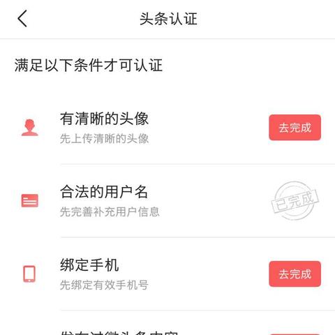 头条新闻号申请认证,新闻头条号怎么注册