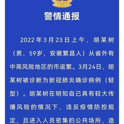 芜湖今日通报最新,芜湖今日通报最新新闻