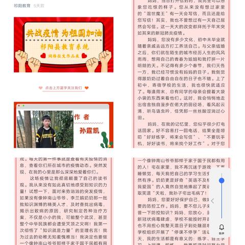 今日祁阳最新疫情通报图，祁阳疫情最新数据