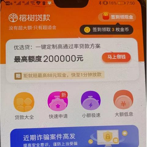 恒易贷最新消息今日,2021年5月份恒易贷最新消息