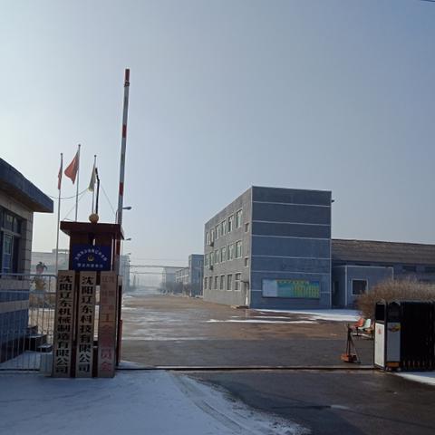 沈阳今日力工最新消息,沈阳力工日结工资最新招聘