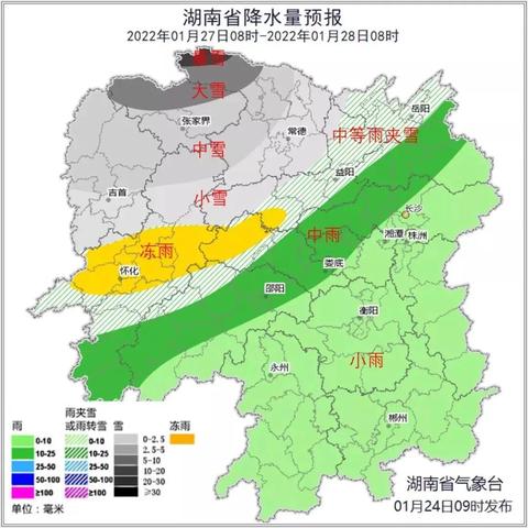 邵阳今日大雪最新消息,邵阳市今日天气预报