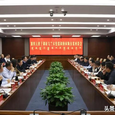 乌兰木伦新闻头条,乌兰木伦煤矿图片