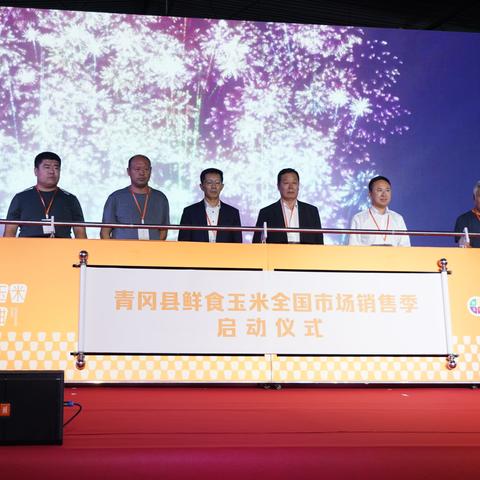 青岗县今日疫情通报最新，青岗县疫情防控