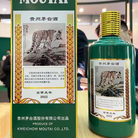 今日茅台全部最新行情，今日茅台酒行情价格表