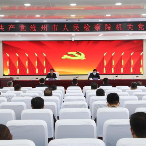 沧州换届信息网最新公告,沧州领导换届