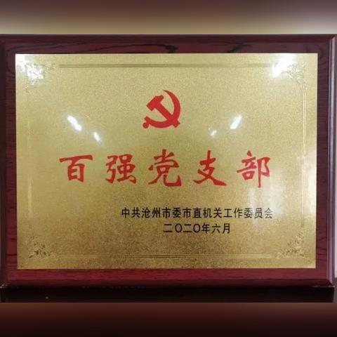 沧州换届信息网最新公告,沧州领导换届