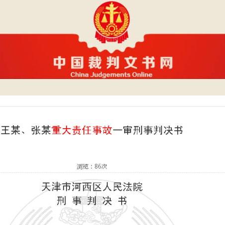 天津今日大火最新消息，今天天津火灾事故