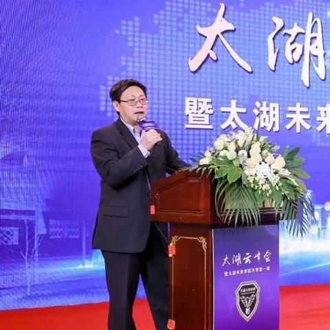 太湖学院头条新闻,太湖学院视频全集