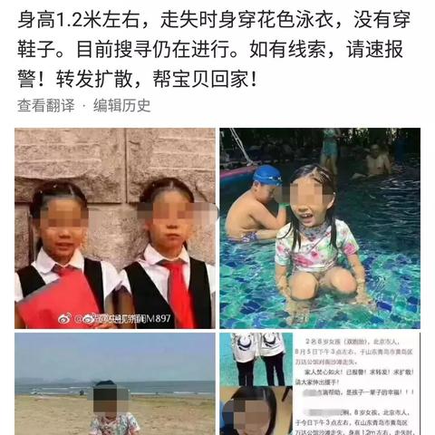 青岛游泳老外事件视频最新,青岛游泳失踪