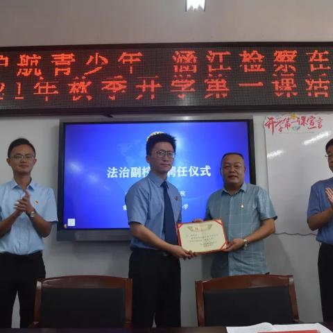 狐假虎威 第2页