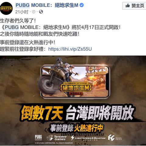 台湾PUBG新版本，竞技战斗新体验，游戏乐园等你探索