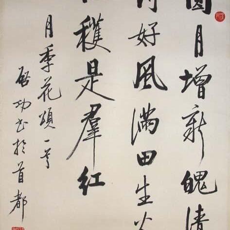 潮州书法教师招聘启事，探索艺术殿堂，共创未来