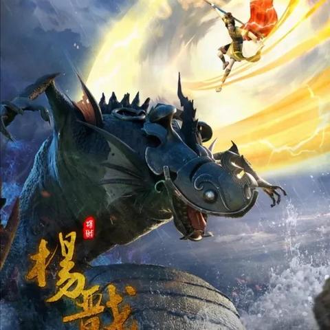 国漫新风采,高清官宣图片集欣赏