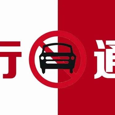 咸阳限行政策调整,关注最新消息合理安排出行计划