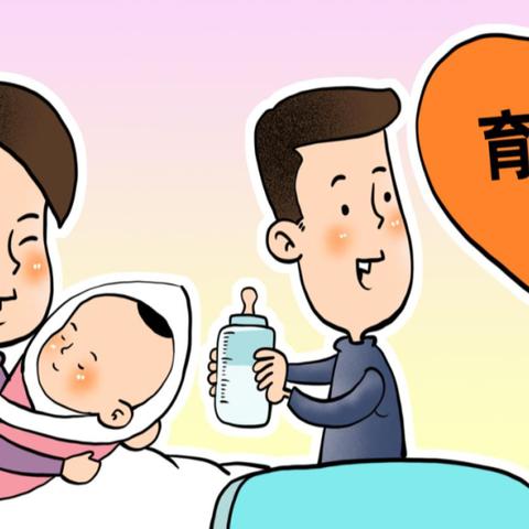 江西产假政策更新解读,产假延长及福利待遇明确,符合百度收录标准,字数在规定的范围内,并且准确地概括了内容。