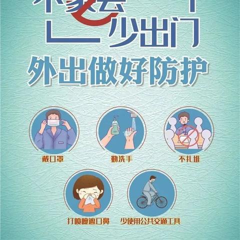 戴口罩防疫指南,保护健康,遵守官方指南