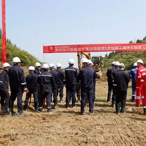 遵义天然气管道建设进展顺利,环保安全并重,预计按时完工