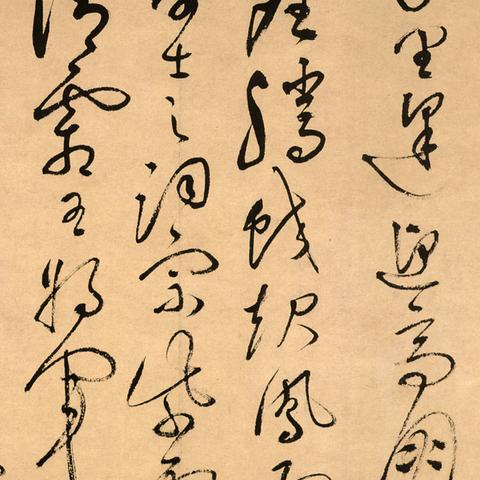 书法天花板大师排名揭秘，技艺卓越，传承文化精髓