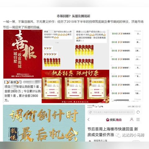 济南中海雪山项目规划揭秘,现代化生活空间,城市新篇章开启