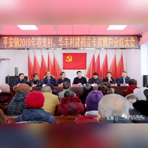 平安保险最新分红方案,稳健经营,优质保障,共创未来繁荣