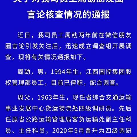 国企炫富视频背后的观察与反思,价值观变化与社会责任考量