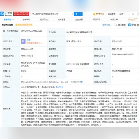 中山新能源牌转让市场迎来发展新机遇