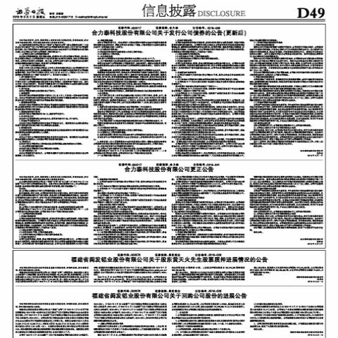 中山新能源牌转让市场迎来发展新机遇