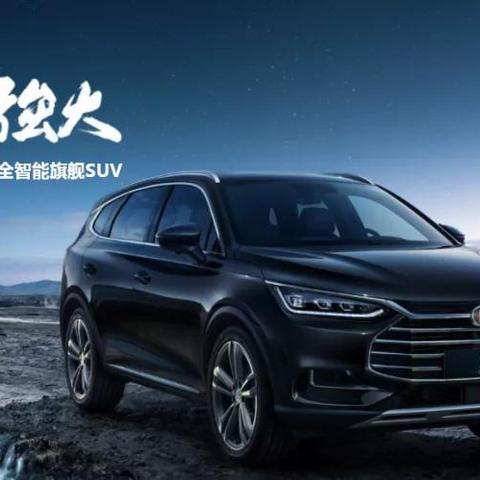 漯河比亚迪直播更新,新能源汽车推广与互动沟通