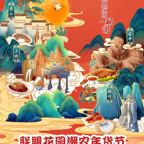 龙游世纪花园改造升级方案揭晓,生态宜居新面貌即将呈现