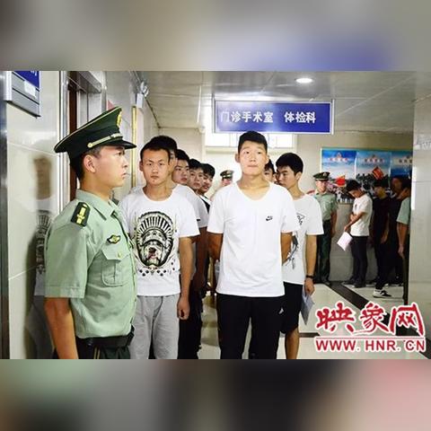 上蔡征兵体检项目表全面解读,身心素质评估指南