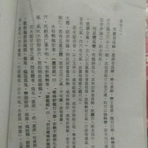 寻龙宗最新动态,探索突破,推动学科发展实践创新