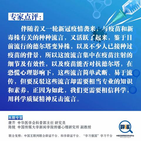 天津辟谣视频发布,强调信息透明与公众信任的重要性