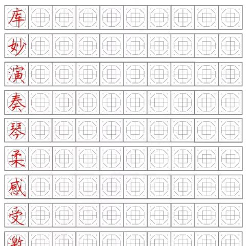 同步字帖三年级上册，提升书写技能，培养好习惯