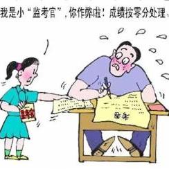 武威驾考作弊事件调查深入,处理措施制定中,维护考试公平公正