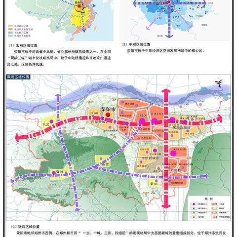 郑洛高速荥阳段建设迎新进展,区域交通发展迈入新纪元